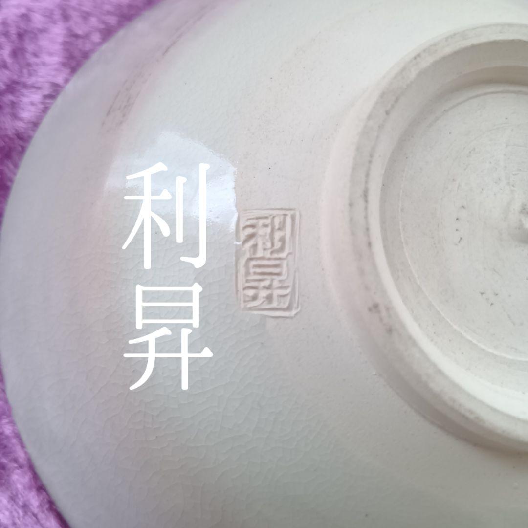 骨董品 三代 加藤利昇 仁清 柳 平鉢 共箱 京焼 色絵 茶道具 美品