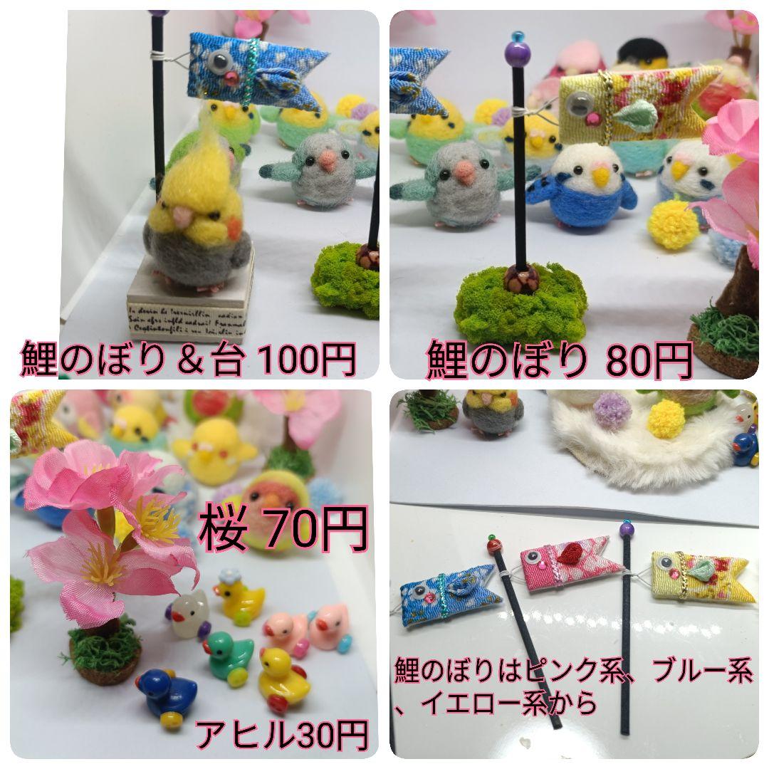 羊毛フェルト まんまるルチノーちゃん（赤目） マット付き セキセイインコ