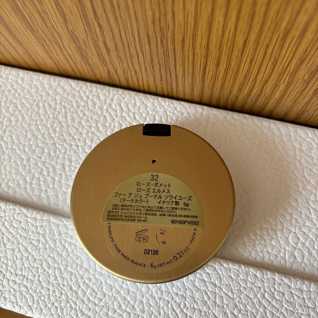 エルメス　チーク