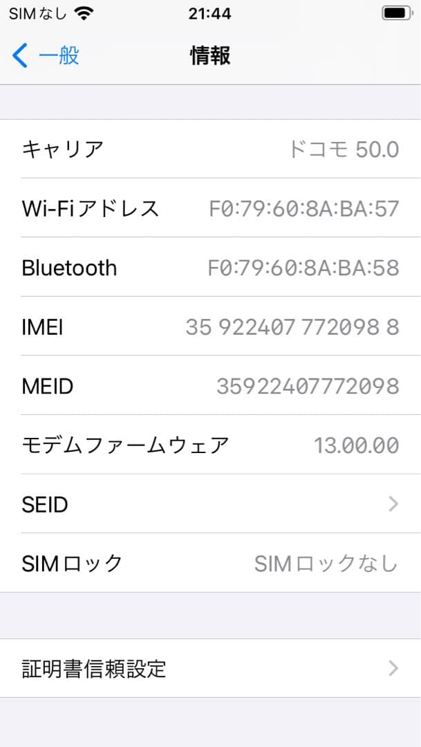 【動作良好】iphoneSE 16GB バッテリー100%