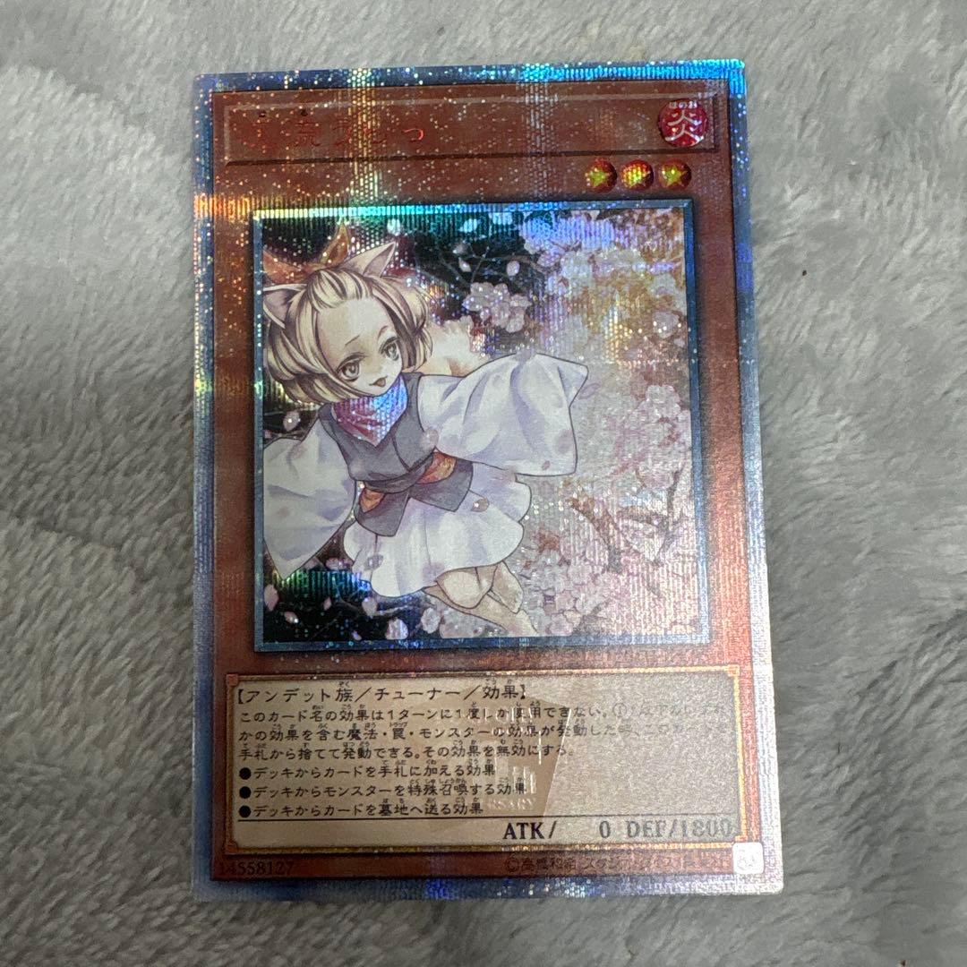 ム*バ様 灰流うらら　20th シークレット　遊戯王