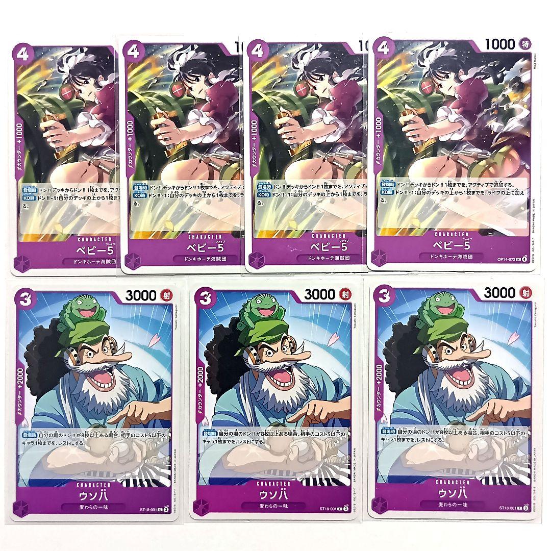 ワンピースカード 紫 ドンキホーテ • ドフラミンゴ デッキ