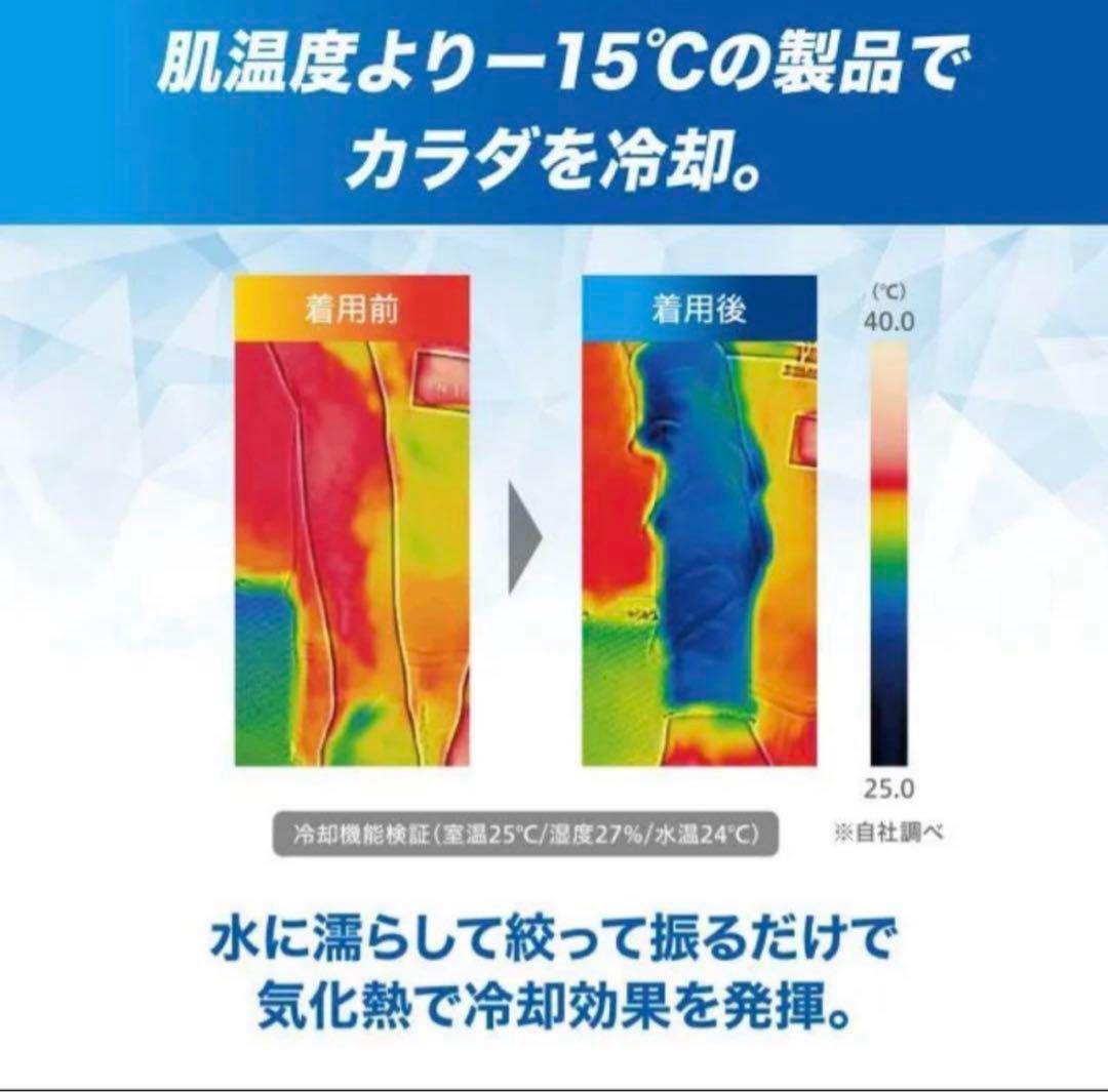 ZAMST 冷感ポンチョ