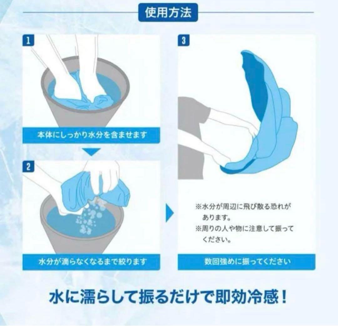 ZAMST 冷感ポンチョ