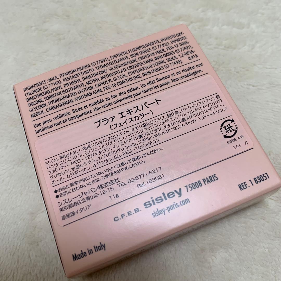 【新品未使用】sisley ブラァ エキスパート 1 ベージュ