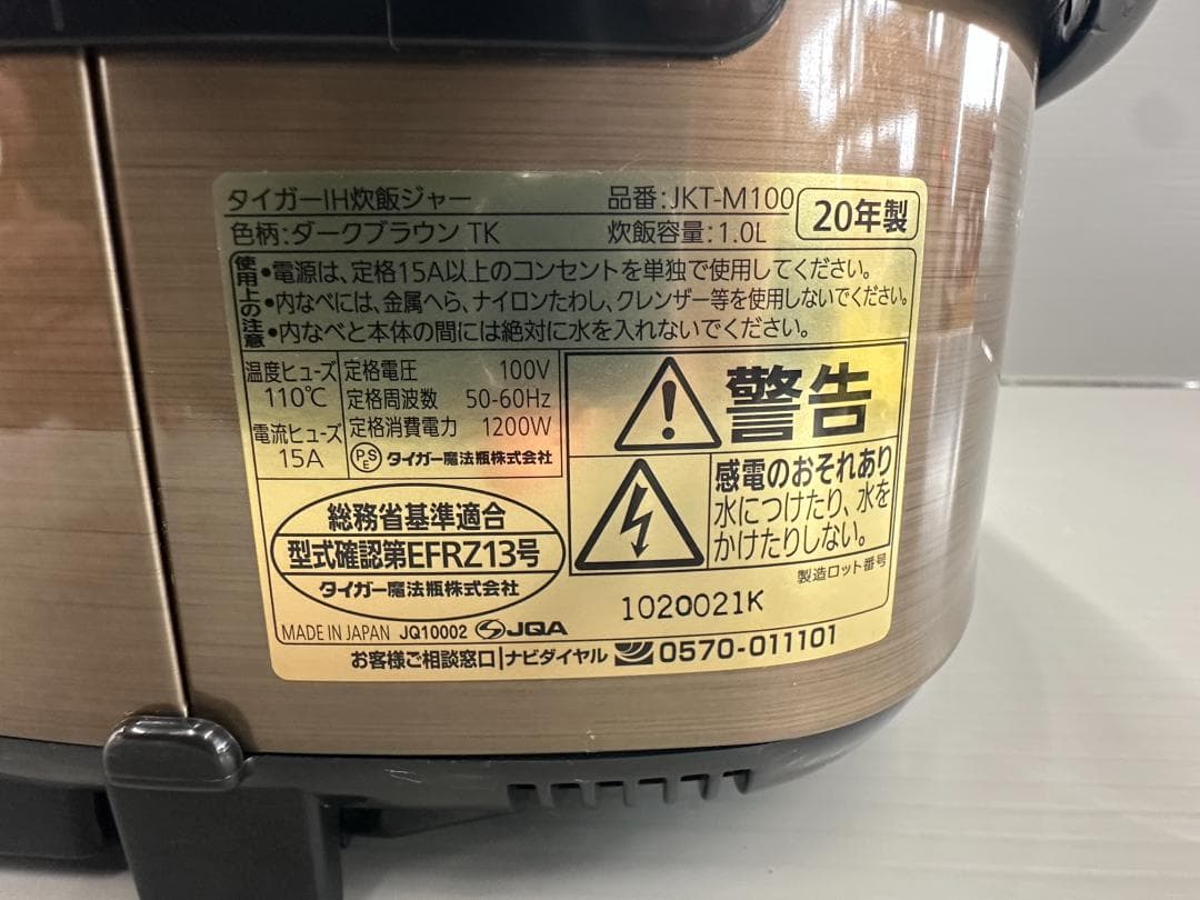 TIGER　炊飯器　IH炊飯ジャー　JKT-M100　2020年製