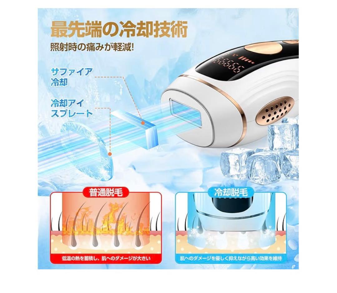 脱毛器　手動/自動照射 家庭用 光美容器 保護眼鏡/カミソリ付き