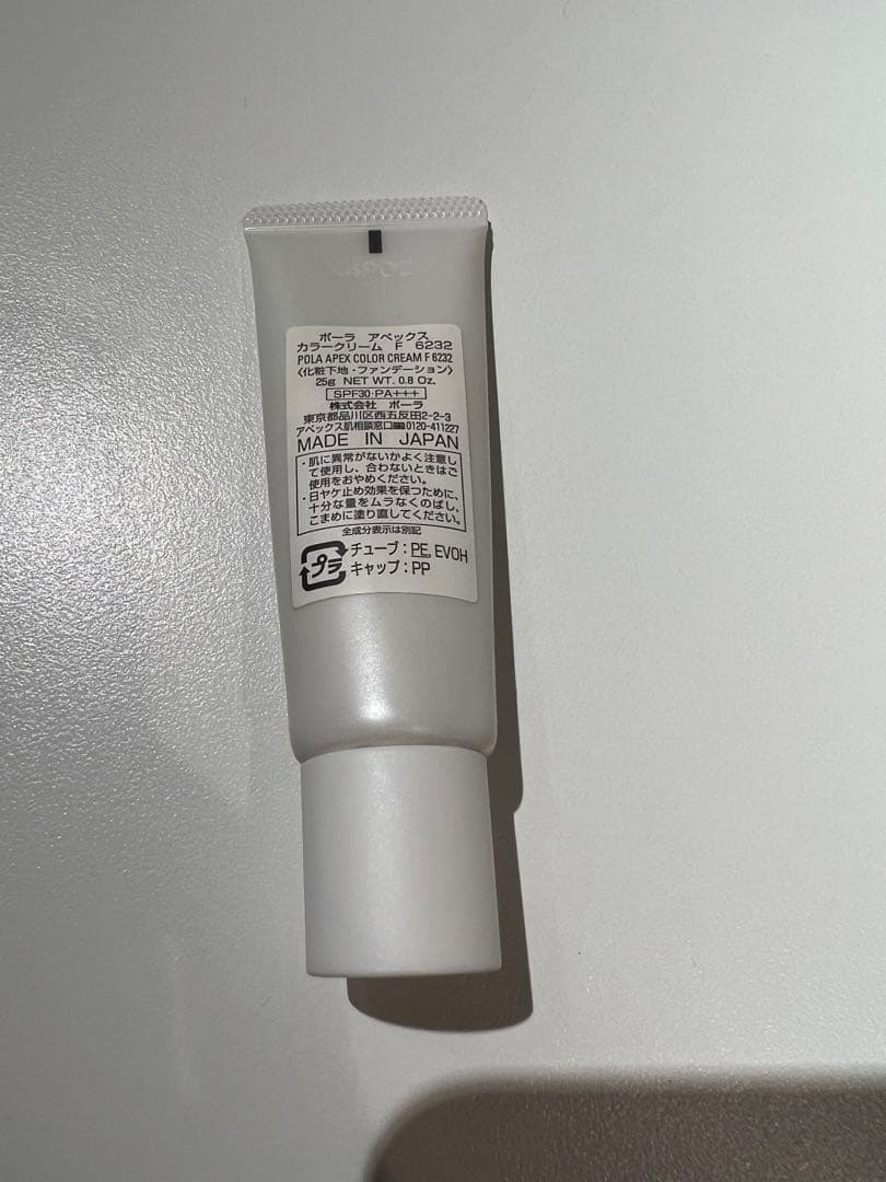 POLA ポーラ APEX カラークリーム　6232 化粧下地　ファンデーション