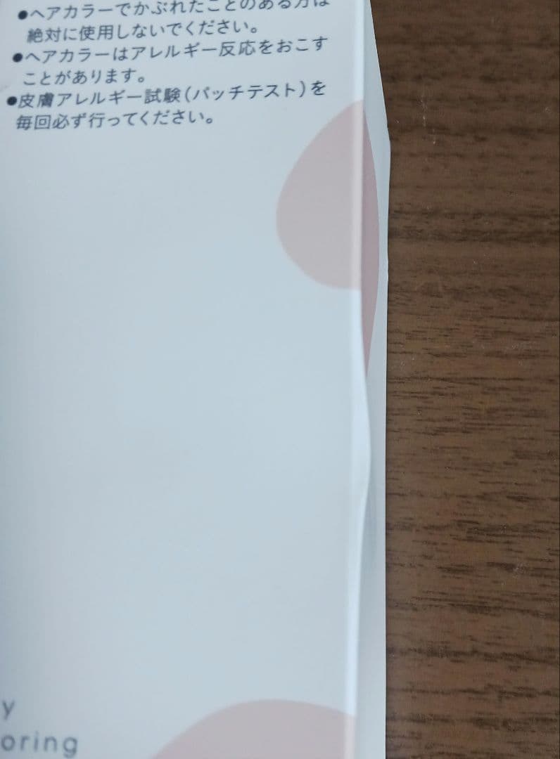 b ris エアリーカラーリングフォーム ダークブラウン 80g　4本セット
