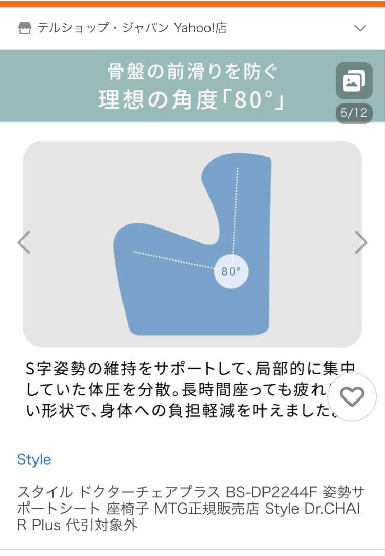 ドクターチェアプラス ブラウン