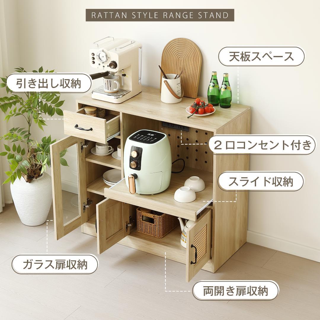 【今だけ特価】キッチンカウンター レンジボード 収納 ガラス NATURAL