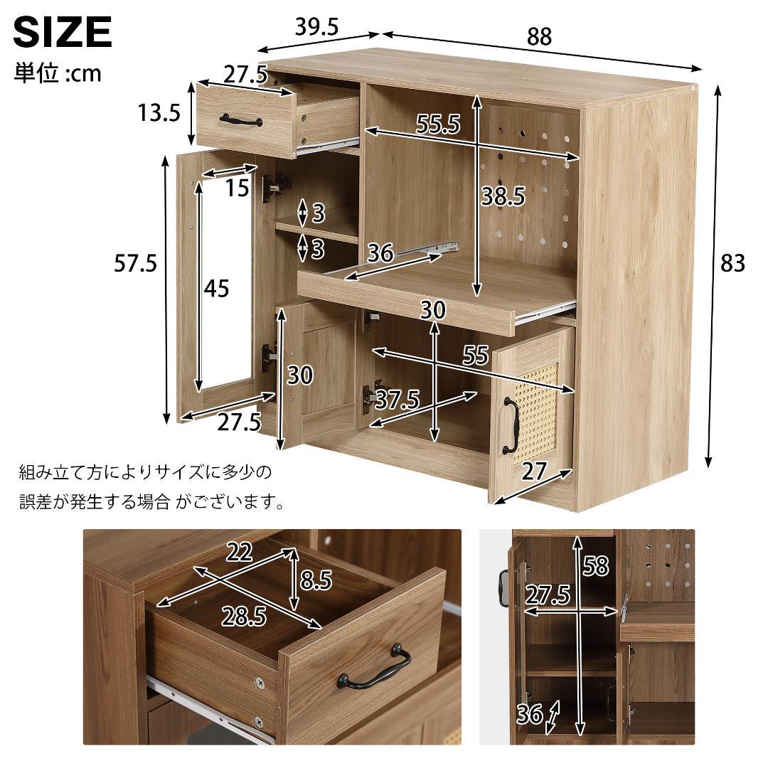【今だけ特価】キッチンカウンター レンジボード 収納 ガラス NATURAL