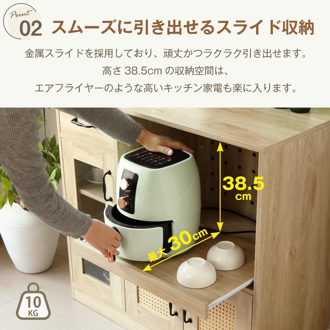 【今だけ特価】キッチンカウンター レンジボード 収納 ガラス NATURAL