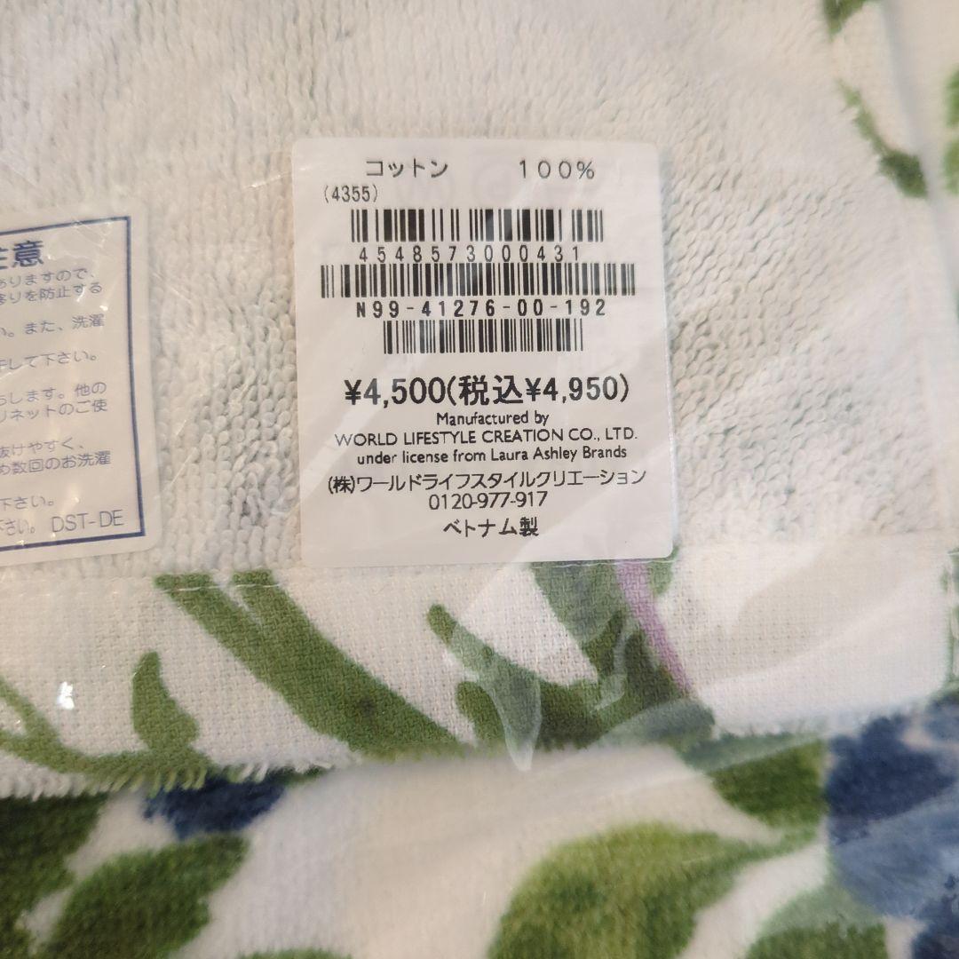 ■新品■LAURA ASHLEY フラワーパターン バスタオル 2枚セット