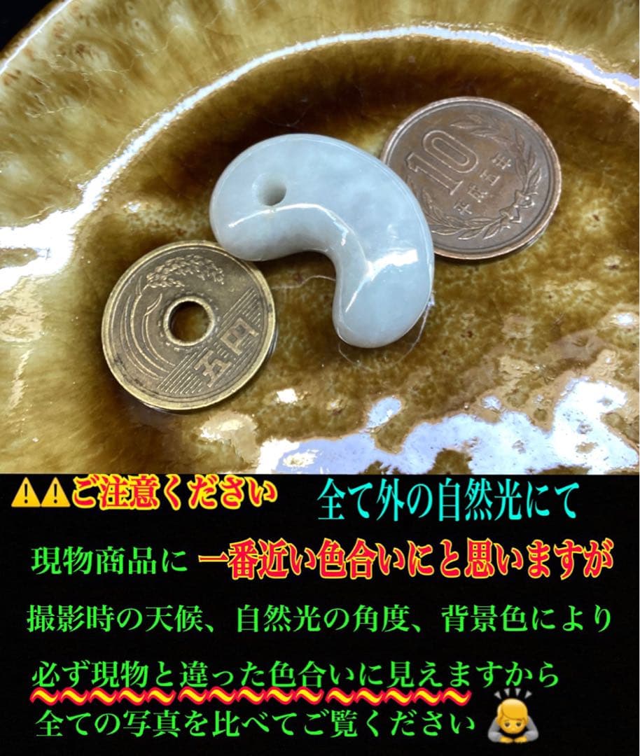 ✳親方激推しの1点‼️ 天然無垢の糸魚川翡翠＊氷アイスジェイド　鑑定機関鑑別書付‼️