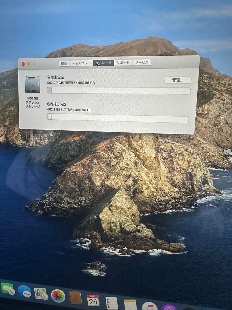MacBook Pro 16インチ 2019 i7 16GB 512GB