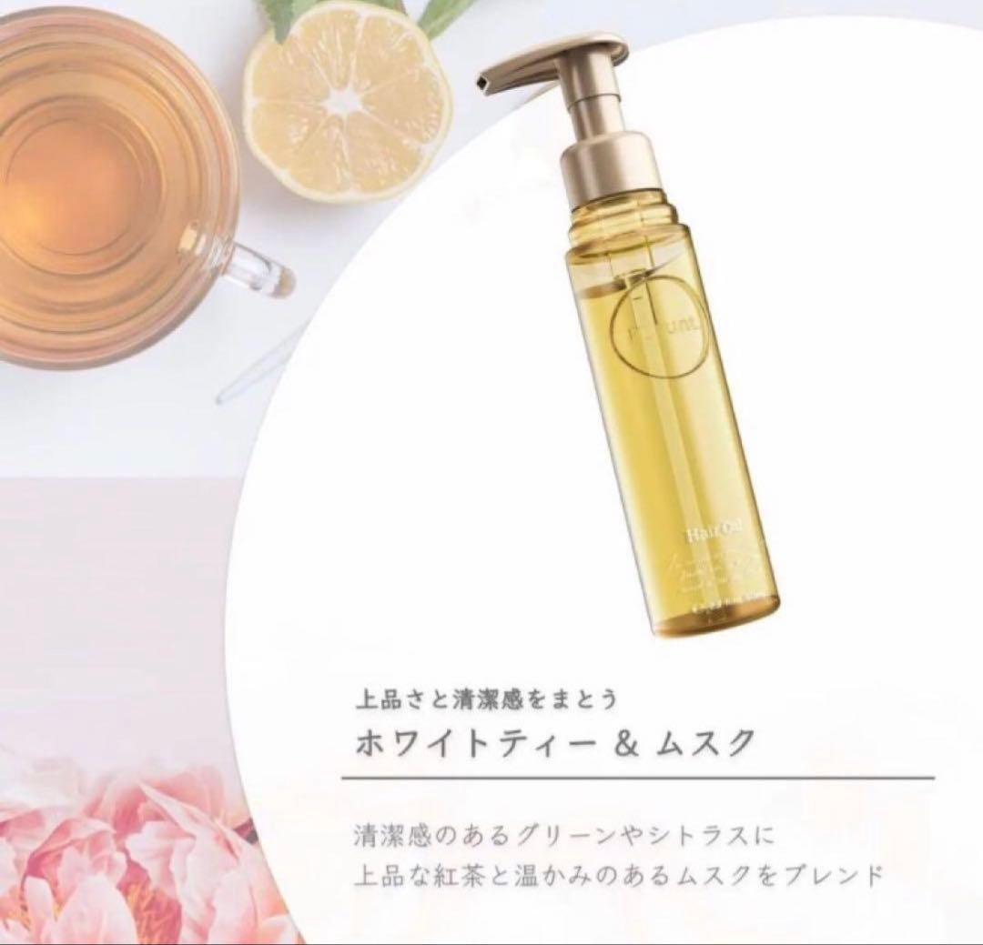 【新品/最安値】Purunt.ディープモイスト美容液ヘアオイル 80mL 6本