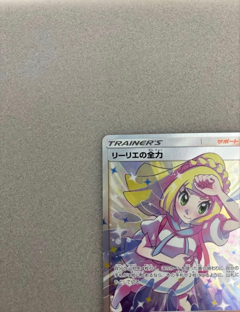 リーリエの全力 SR SM11b ドリームリーグ 068/049