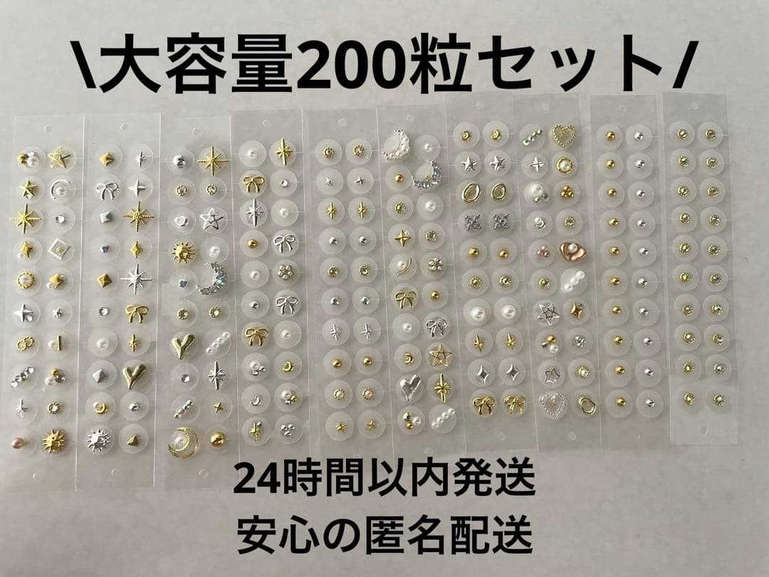 （再販）耳つぼジュエリーシール200粒大容量お得セット！