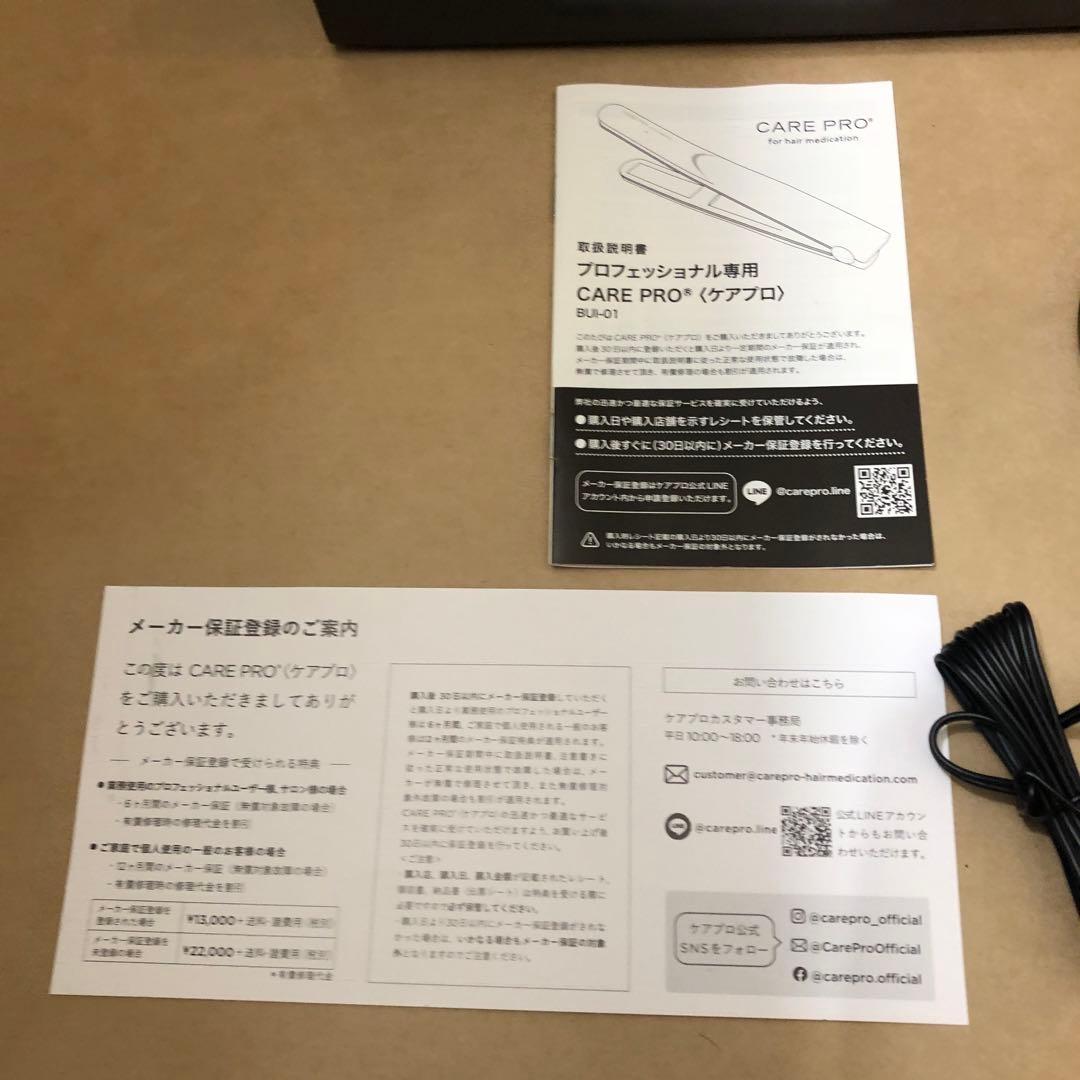美品　CARE PRO ケアプロ 超音波アイロン　BUI-01