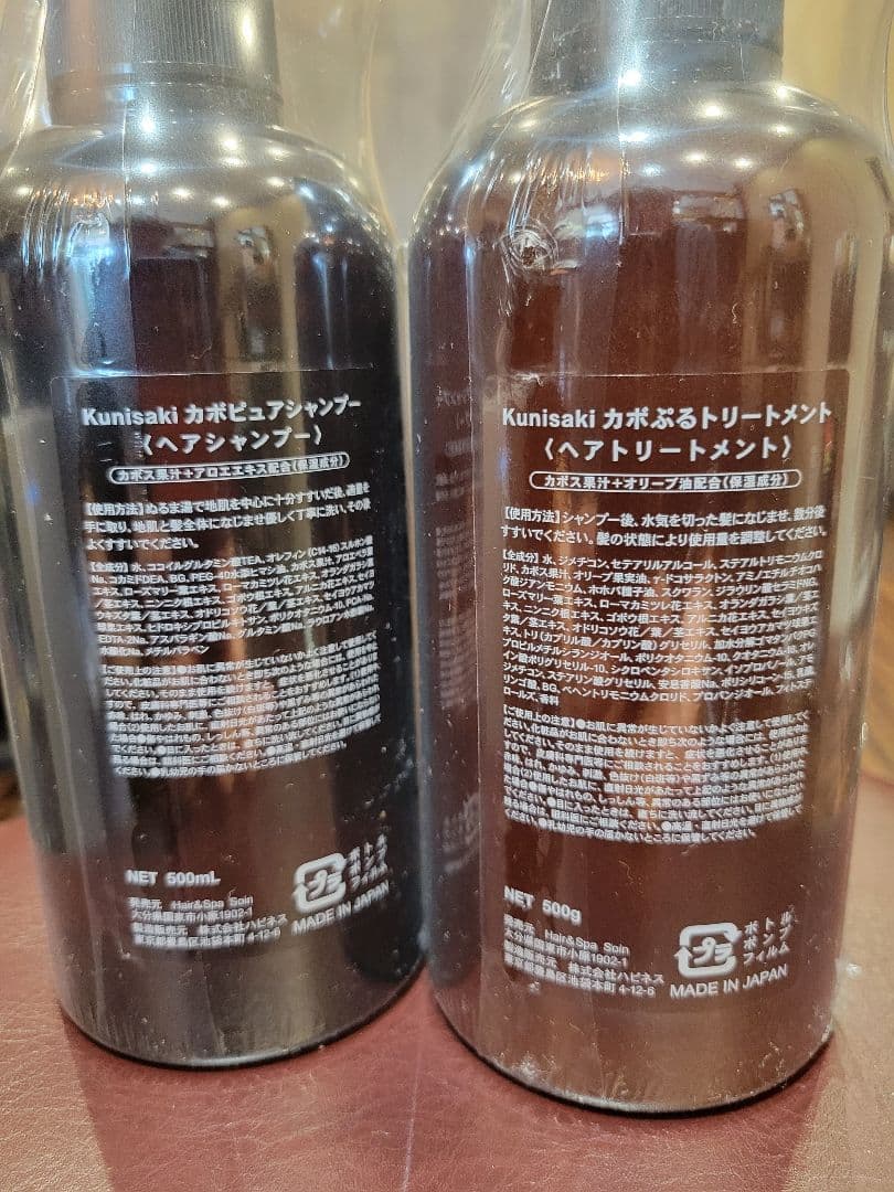 Kunisaki KABO シャンプー＆トリートメントセット