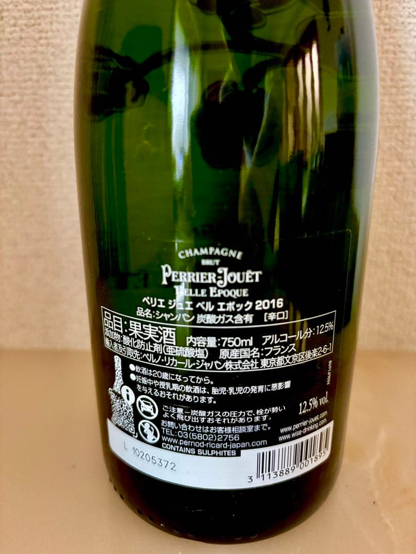 【KKです】Perrier-Jouët Belle Epoque 2016
