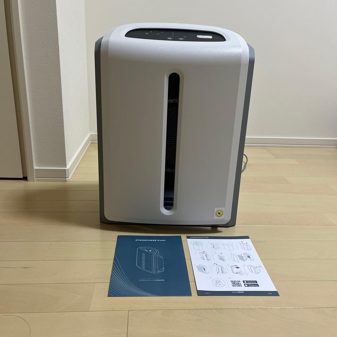 【アトモスフィアミニ】空気清浄機 本体（取扱説明書付き）