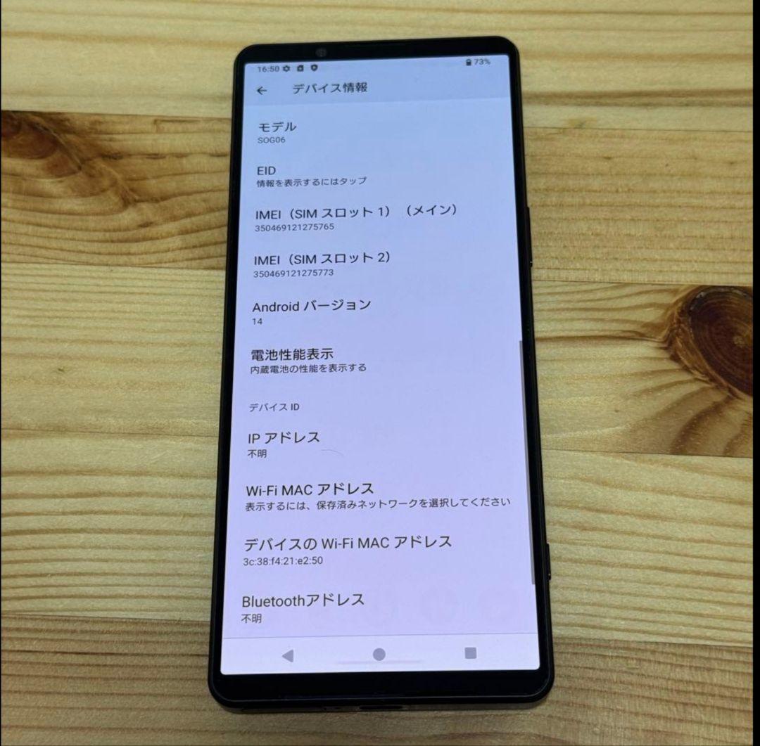 Sony Xperia1 ⅳ　SOG06 32285