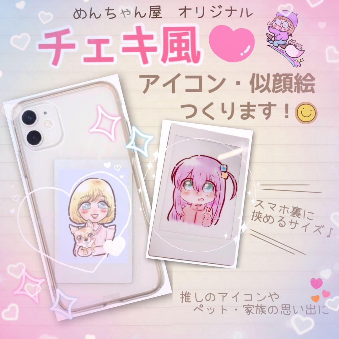 ＊ ぽんず様 似顔絵オーダー ご確認専用ページ ＊
