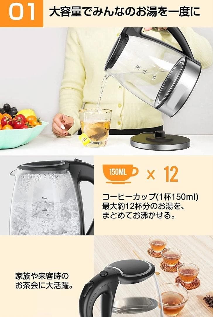 ❤1.8L大容量＆1200Wハイパワー❣スタイリッシュでお洒落♪❤電気ケトル