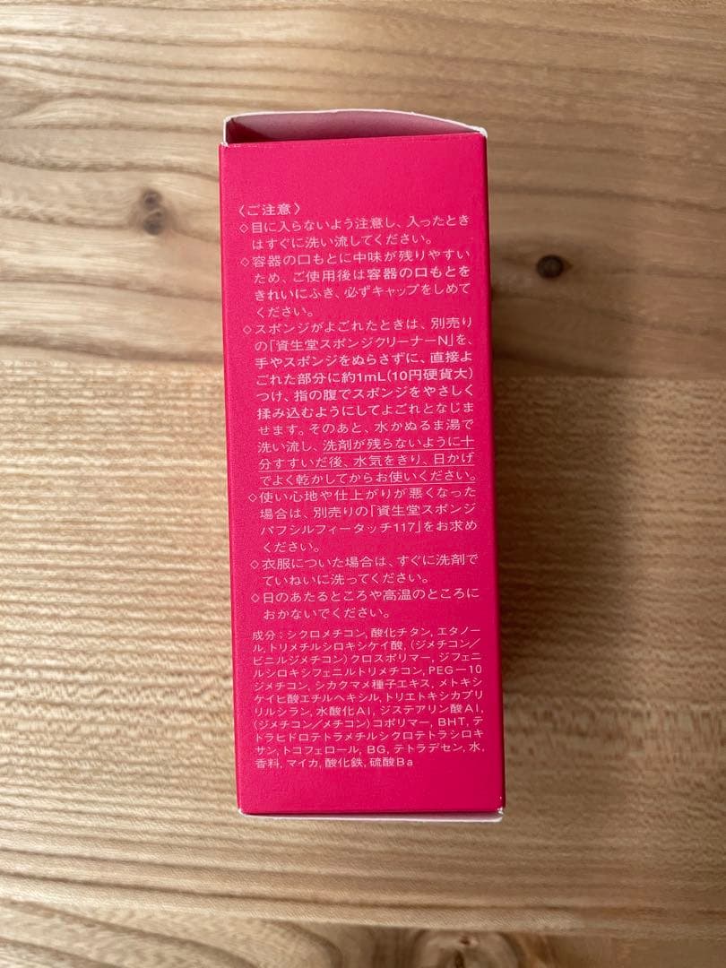 SHISEIDO 資生堂 リバイタルグラナス ファンデーションウォータリー