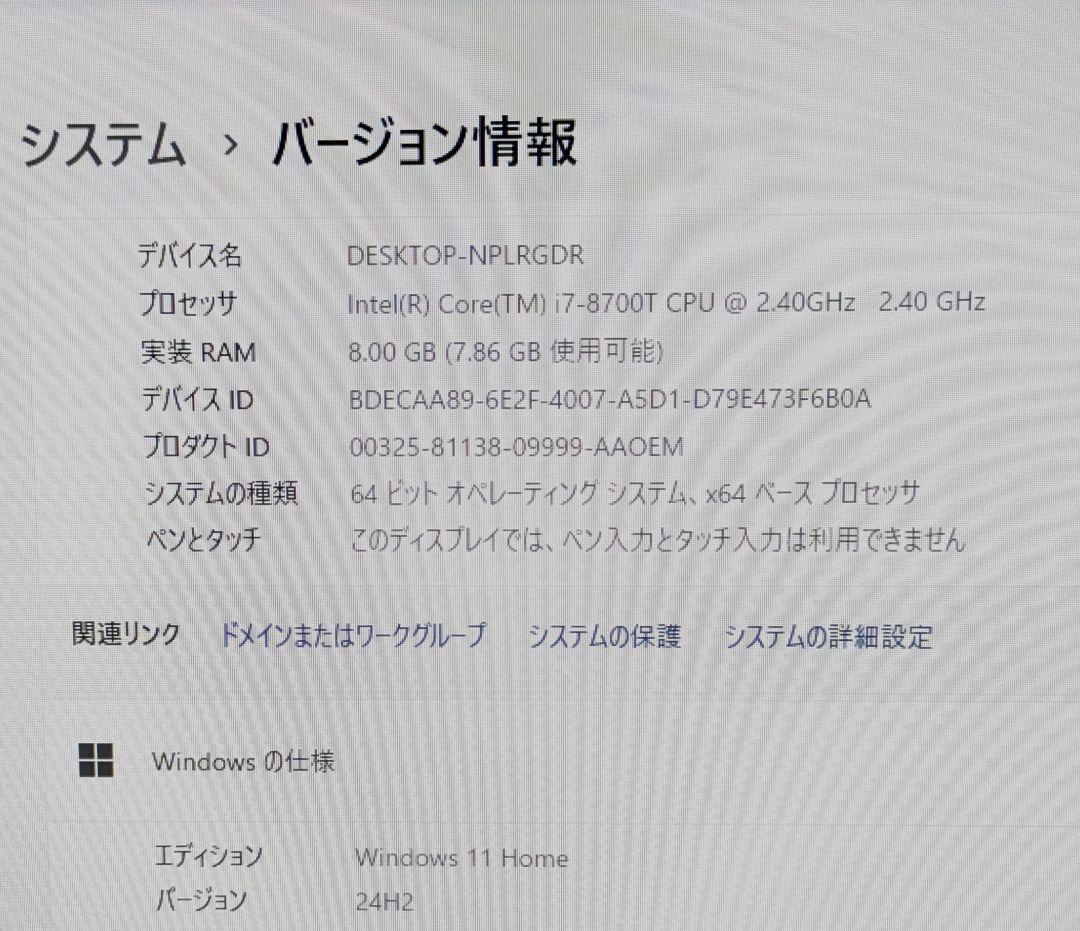 Lenovo 一体型 i7 8700T SSD1TB