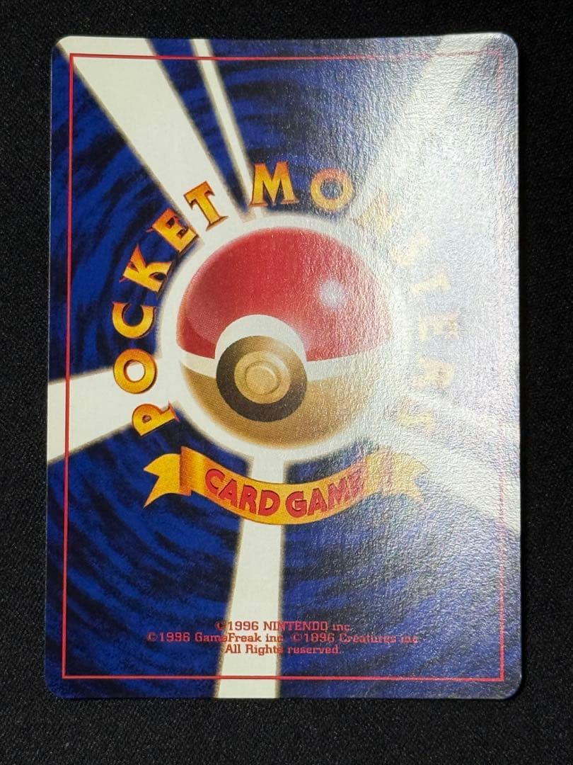 ポケモンカード　ロケット団のワナ 旧裏　リーダーズスタジアム