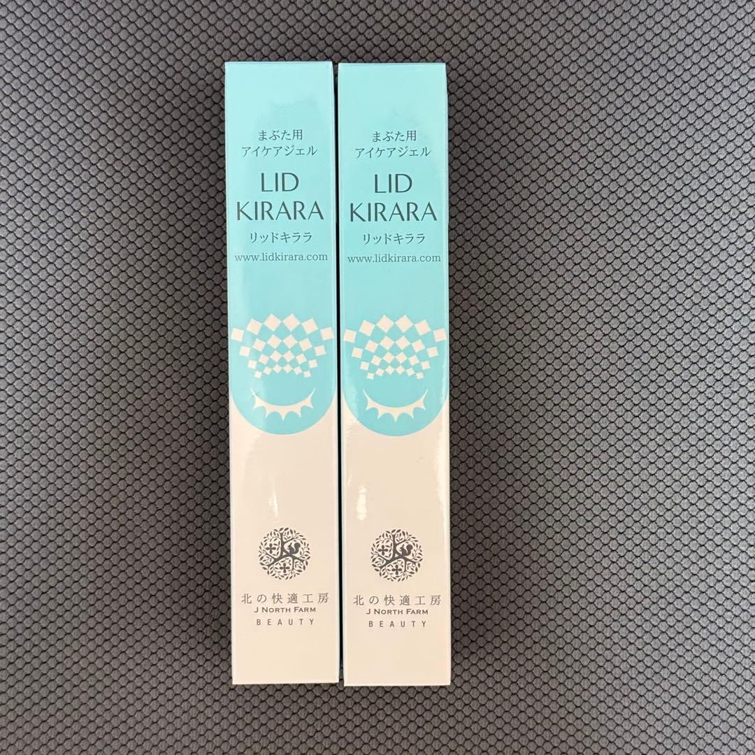 北の快適工房　リッドキララ　10g 2本セット