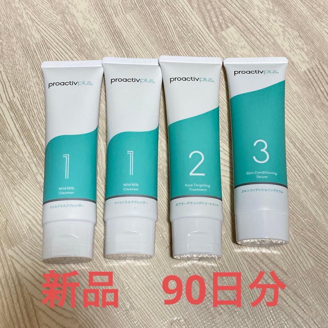 プロアクティブ　プラス　スキンケアセット 3ステップ スマートセット 90日分