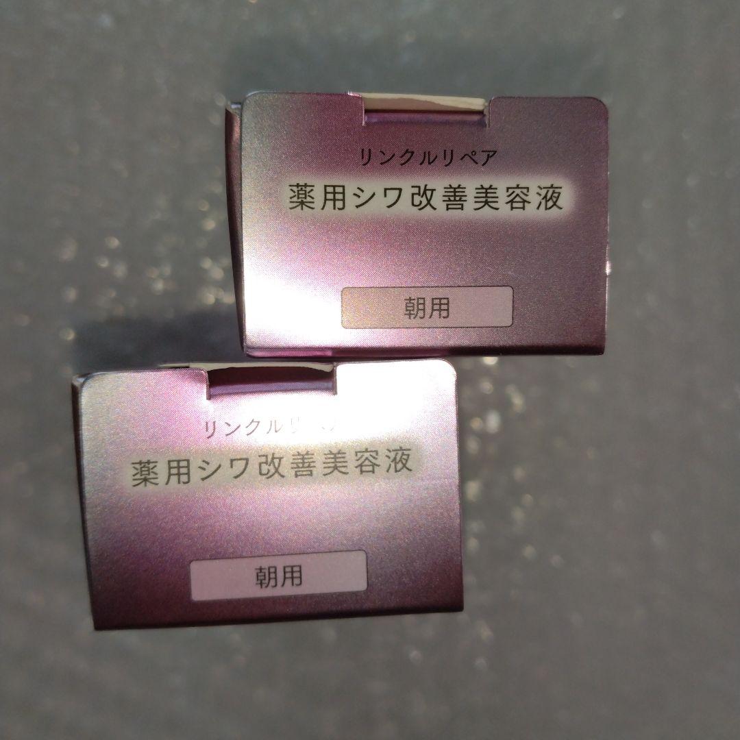アスタリフト ザ セラム リンクルリペア 朝用 〈薬用シワ改善美容液〉5g×2本