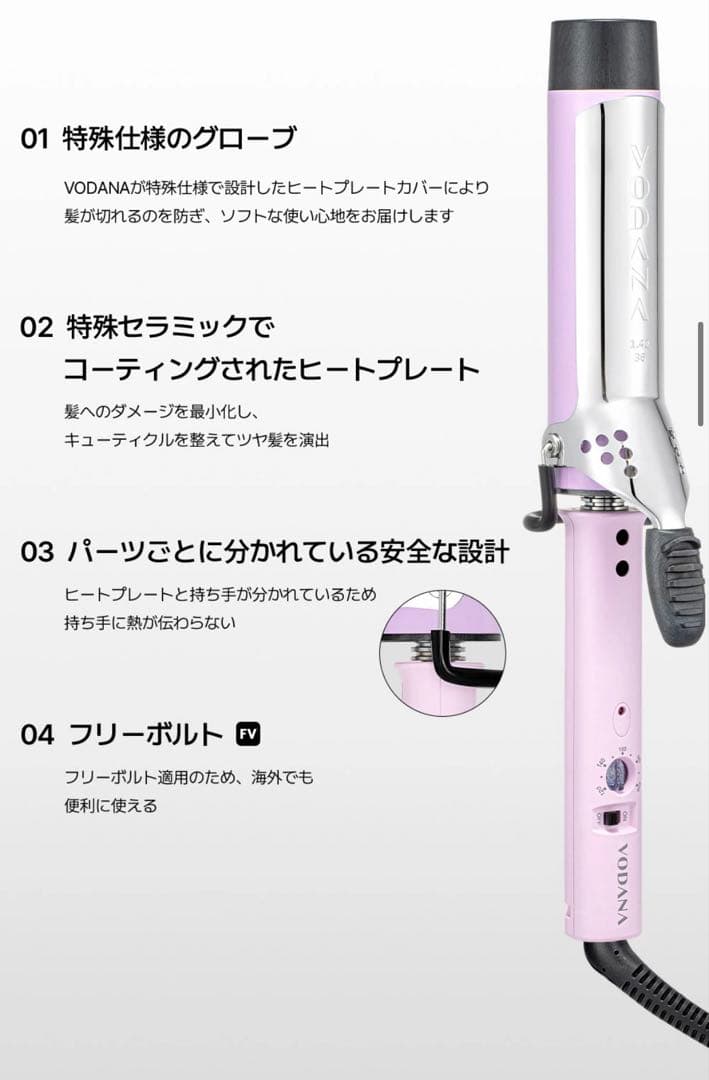 VODANA 40ミリ　コテ