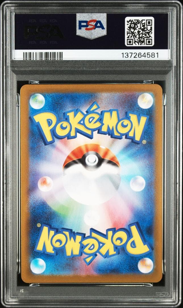 (25-07-337)【PSA10】メガフシギバナex 3連番