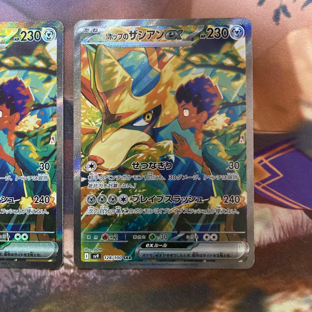 ポケモンカードゲーム　ホップのザシアンex SAR