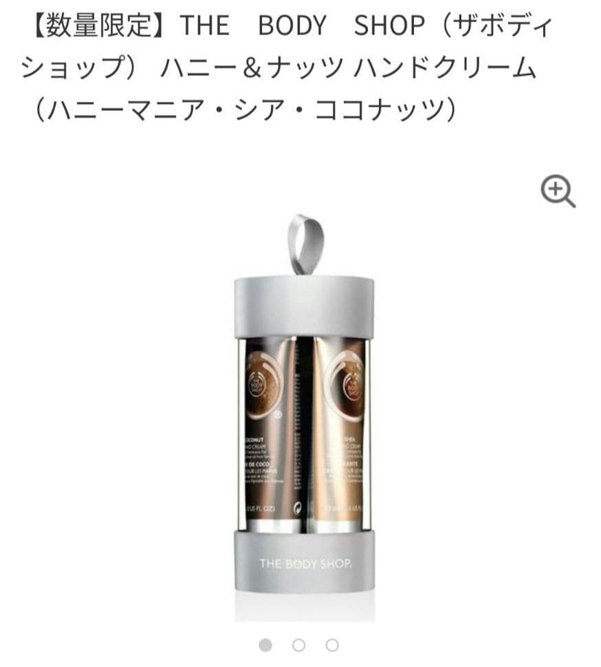 ザボディショップ　期間限定品　ハニー&ナッツ　ハンドクリーム　トリオ