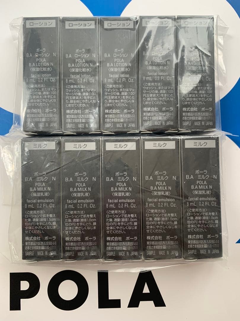 POLA B.A 第6世代　ローションN & ミルクN 各8mL×5本