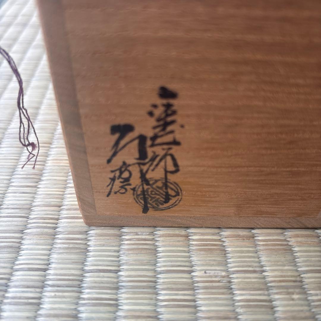 【茶道具】 棗　辻石斎 造　稲穂蒔絵　共箱入り未使用品