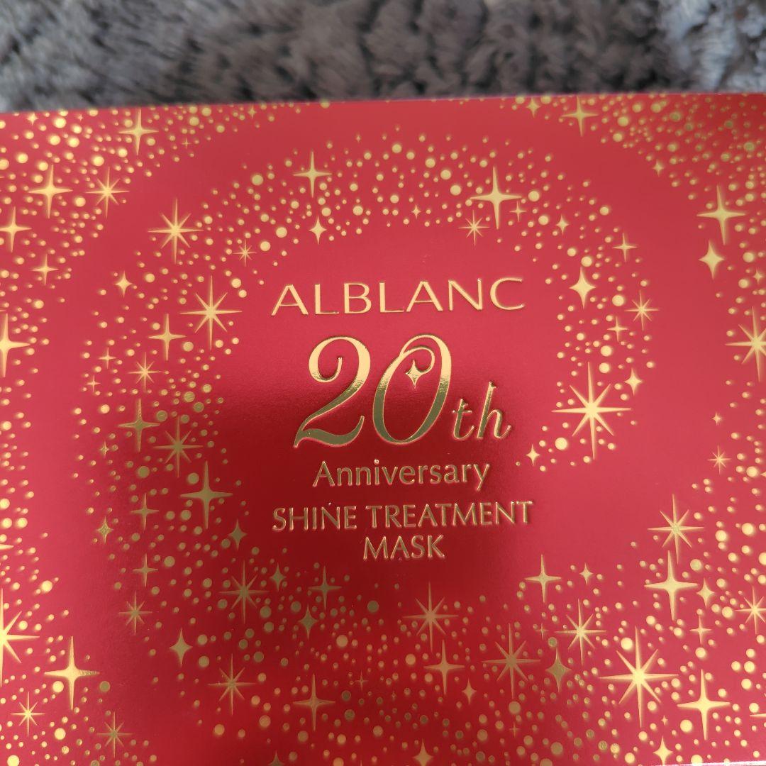 ALBLANC Shine Treatment Mask 8枚入