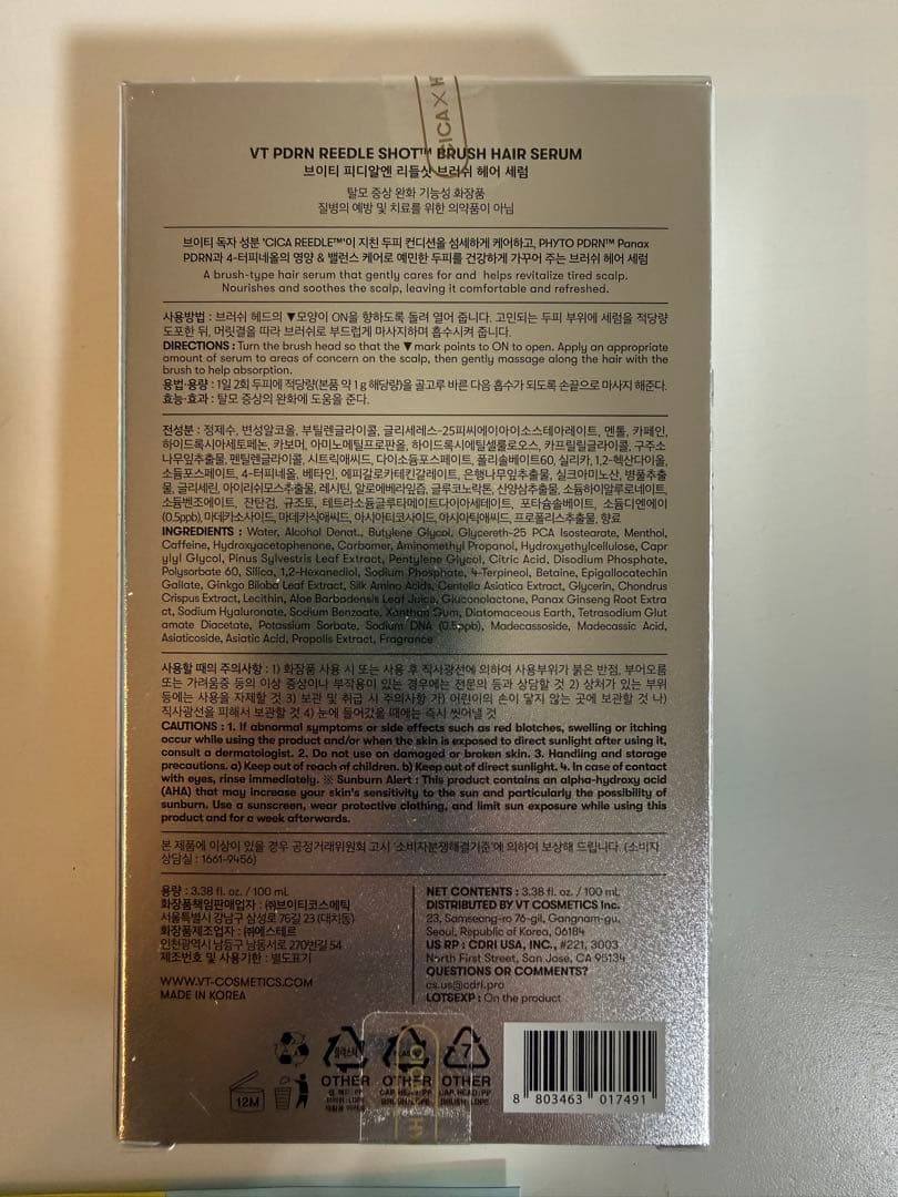 VT PDRNトータルケアセット　新品未使用品