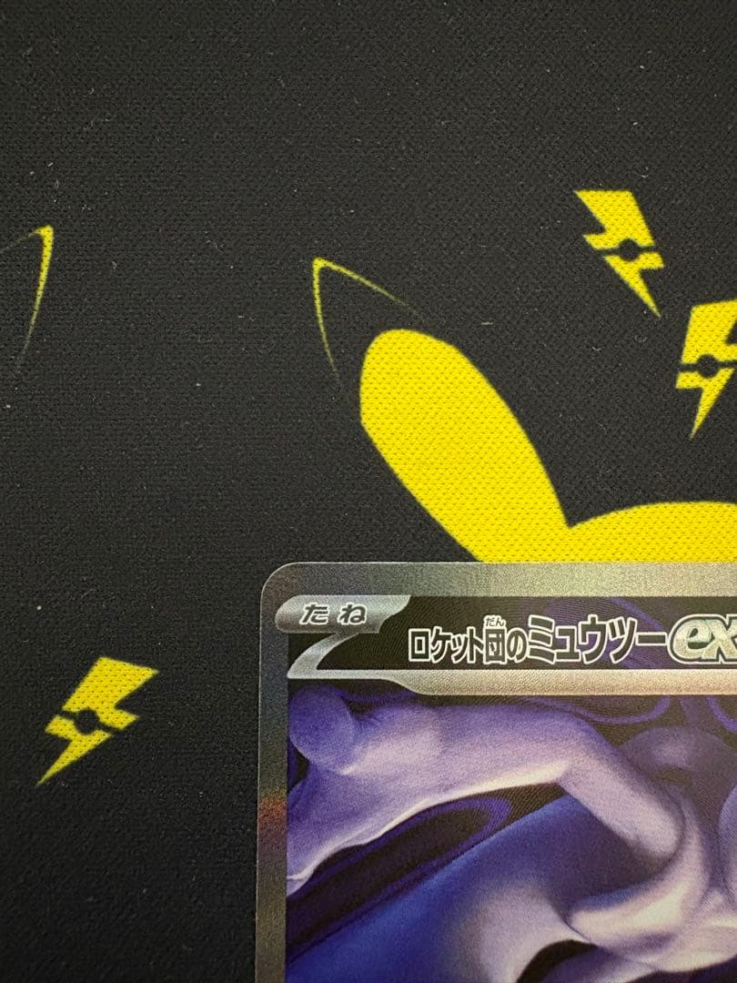 ロケット団のミュウツーex sar
