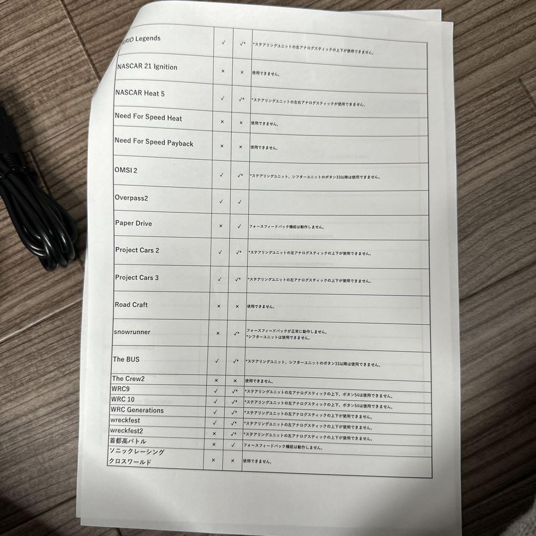 美品ホリ ハンコン トラコン トラックシミュレーター