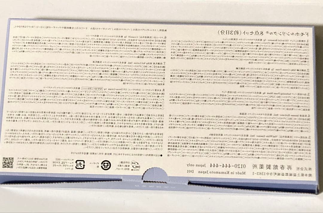 てんちゃん様　❶❷各3本　❹6本⑦5本　❽4本
