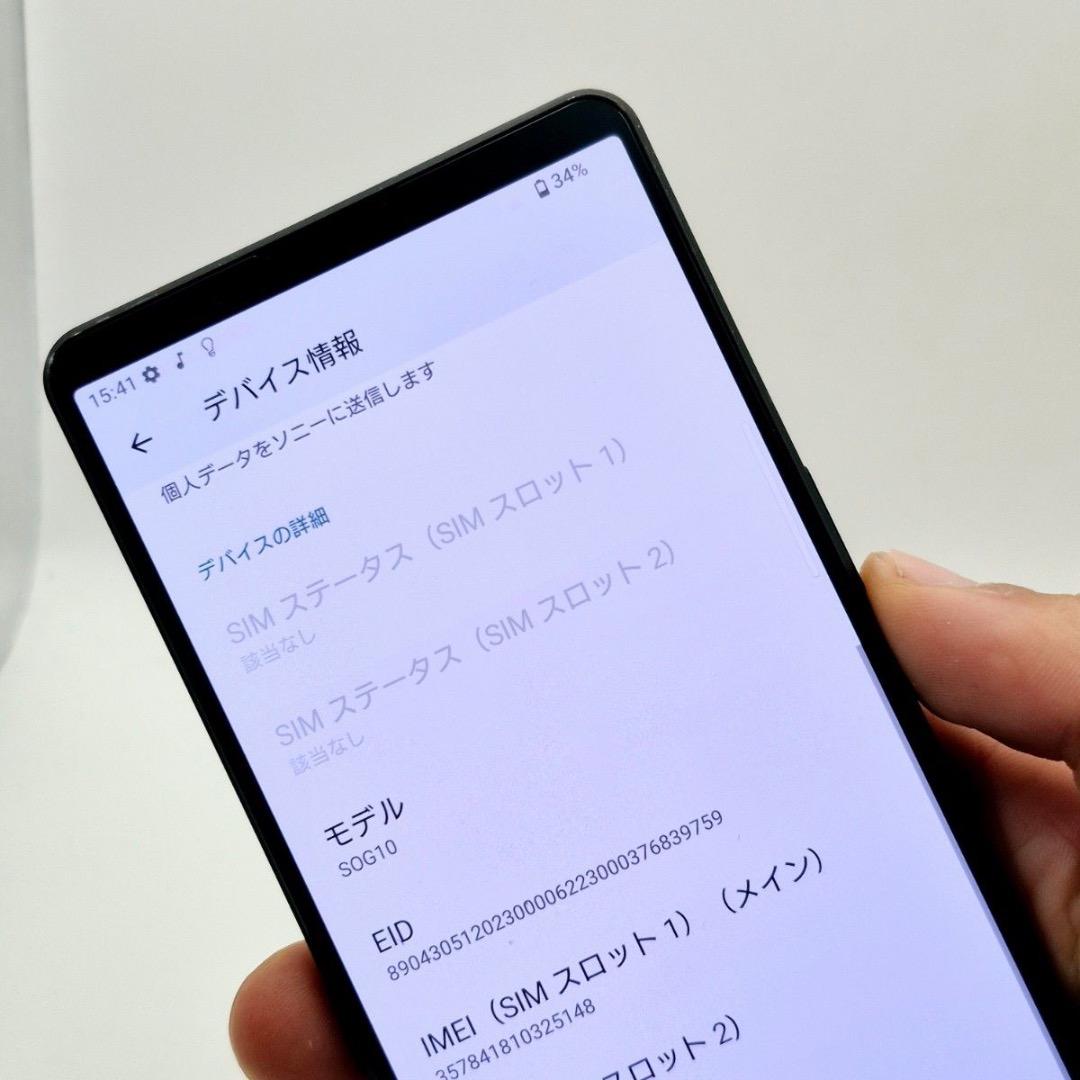 Xperia 1 V ブラック 256GB au版 SIMフリー