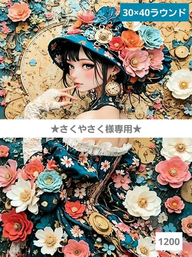 さくやさく