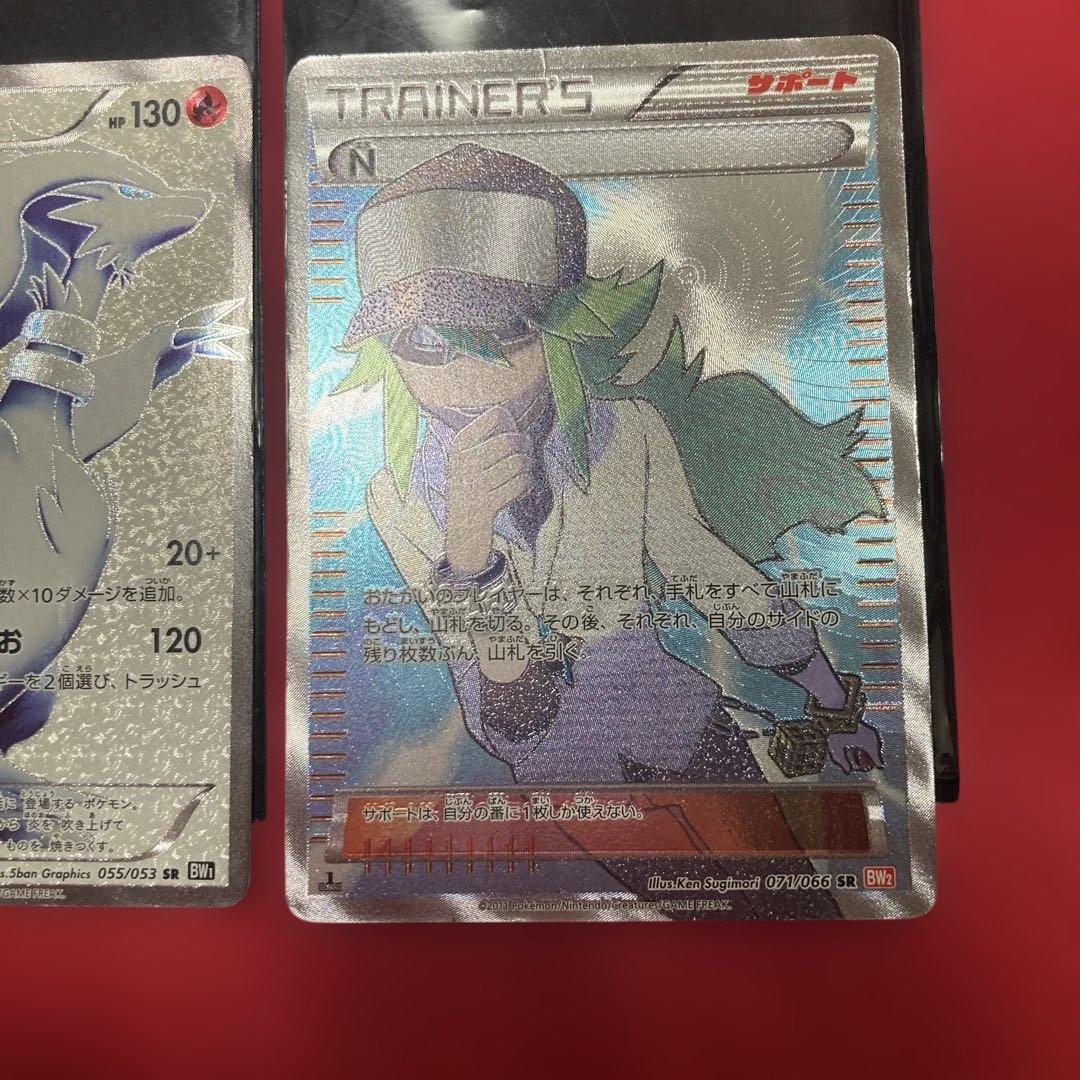 【レア】ポケモンカード　レシラム SR BW1 ブラックコレクション N sr